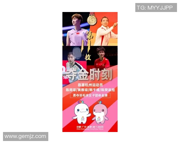 杭州羽毛球队以99分稳居全国锦标赛积分榜首位争夺冠军的希望依然强烈 杭州羽毛球队以99分稳居全国锦标赛积分榜首位争夺冠军的希望依然强烈