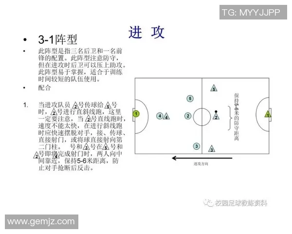 深入分析成都足球队控制打法的战术特点与实践效果