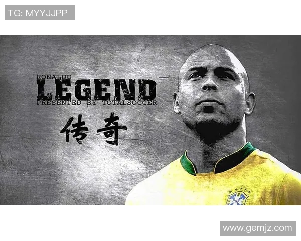 足球巨星罗纳尔多的辉煌历程与传奇风采解析 足球巨星罗纳尔多的辉煌历程与传奇风采解析