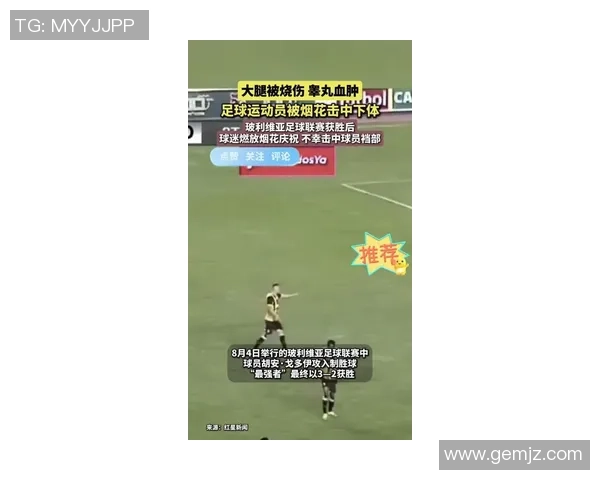 足球明星感染新冠病毒影响比赛状态球迷关注健康安全问题 足球明星感染新冠病毒影响比赛状态球迷关注健康安全问题