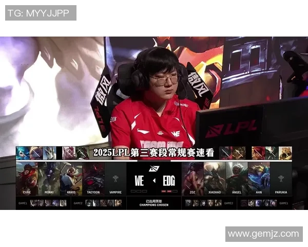 赛后复盘：WE vs EDG的意识