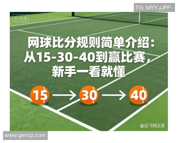 赛后复盘：深圳网球队 vs 杭州网球队的节奏